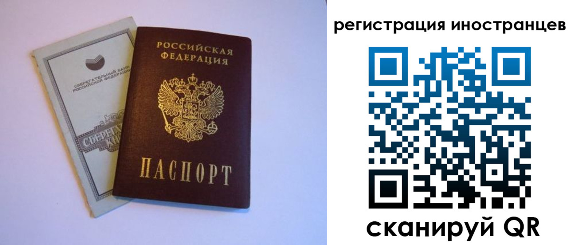 временная регистрация госуслуги в Биробиджане
