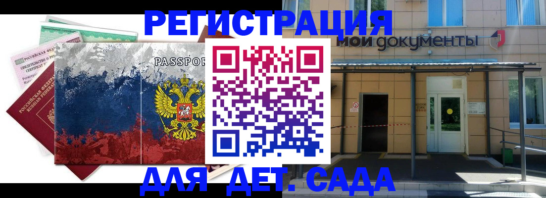 прописка для кредита в Биробиджане