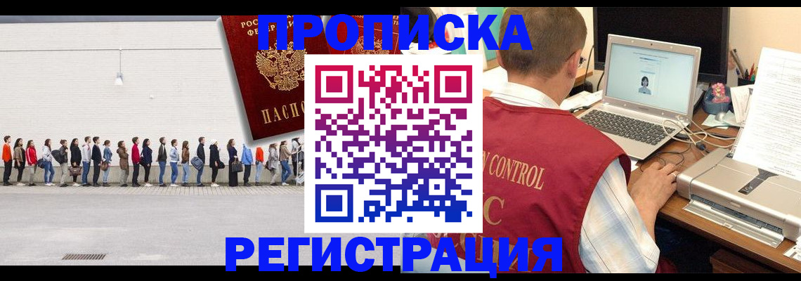 временная регистрация госуслуги в Биробиджане