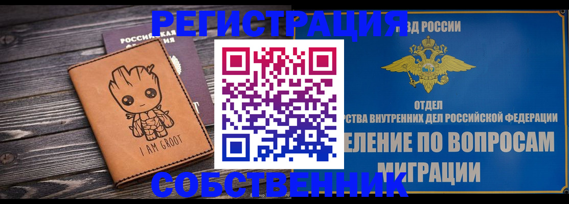 найти адрес прописки в Биробиджане