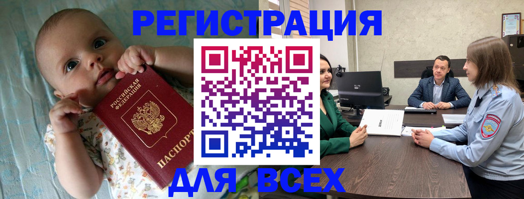 регистрация для школы в Биробиджане