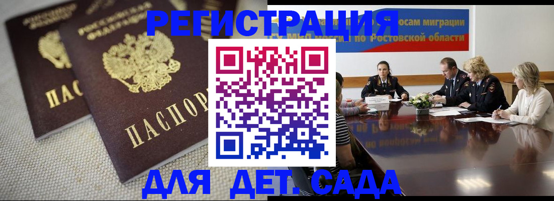временная регистрация адрес в Биробиджане